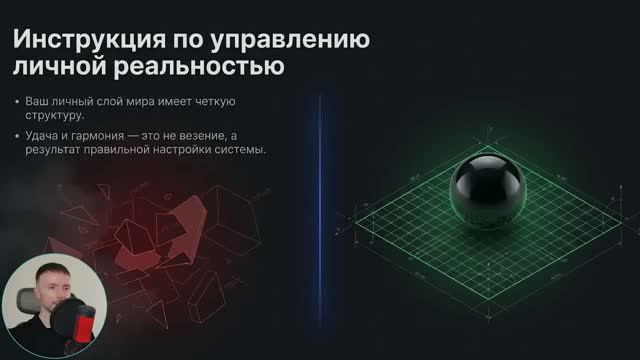 19_Почему им всё даётся легко？ Секрет благополучия