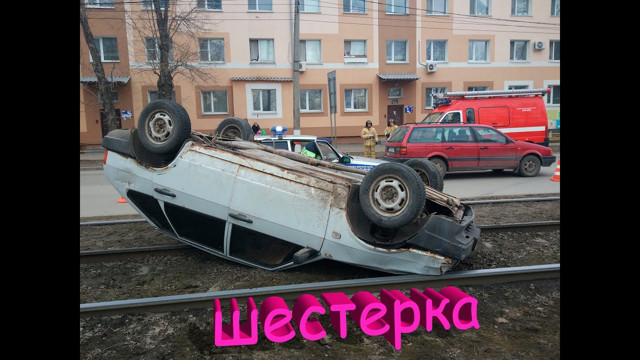 А мой мальчик едет на девятке перевернулся едет на шестерке