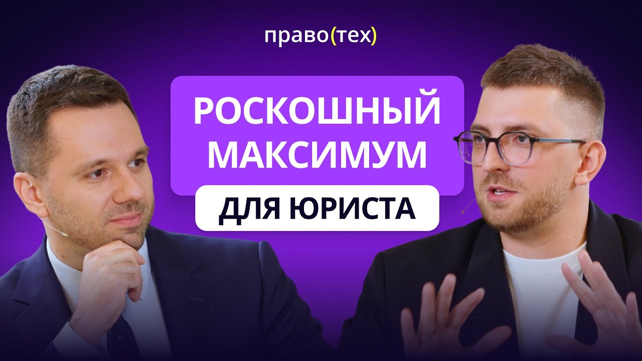 Конкуренция с ИИ: новые правила игры для юристов
