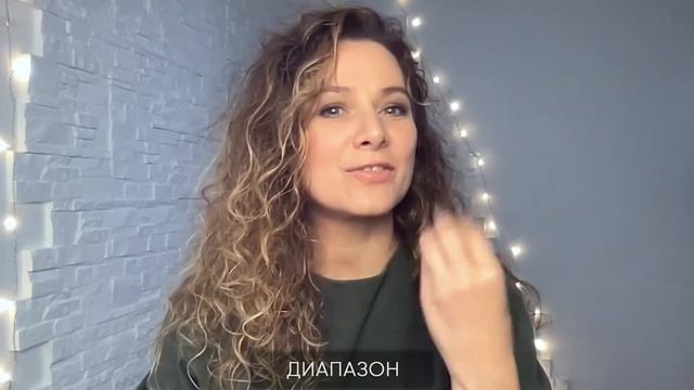 Как сделать голос звонким и сильным / Как говорить свободно в любом регистре / 18.39 мин
