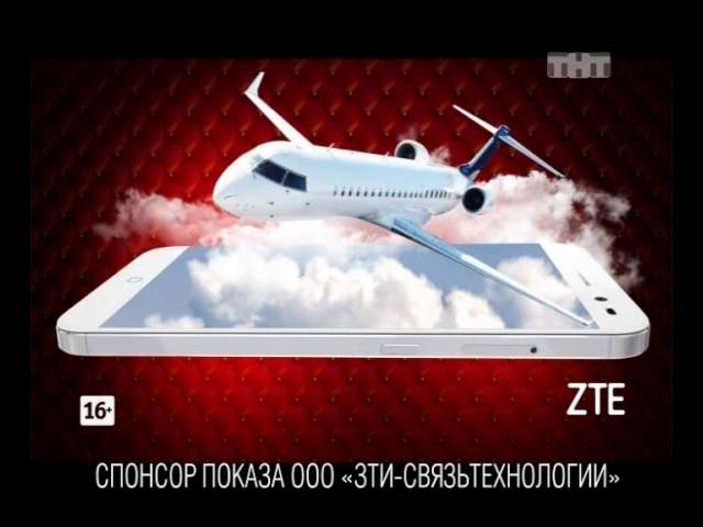 ZTE ZTE смартфон Cпонсор показа 2933981
