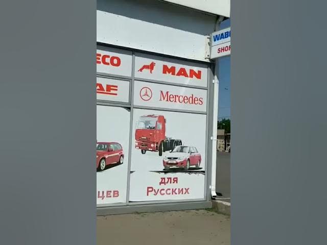 Наш магазин и контакты