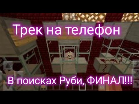 Vanya2901/SUPERSKI – Трек на телефон (Оффициальный клип, 2025)
