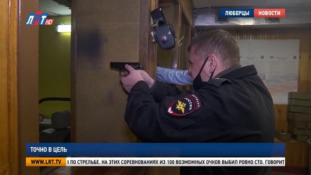 Точно в цель