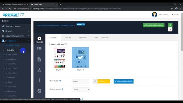 Настройка шаблона MegaStore в OpenCart 3 исправление ошибки, внешний вид и перевод -  урок 6