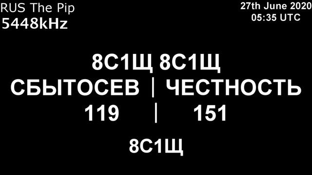 |Капля| 5448kHz Сообщение (27 июня 2020 года, 05:35 UTC)