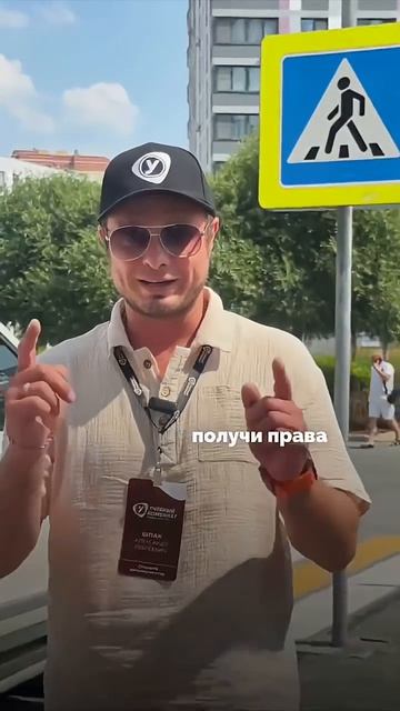 Летний набор ! Летний вайб от Учебного комбината! Авто инструктор Шпак 72 #automobile
