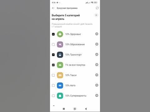 Выбор кэшбека на бизнес карте