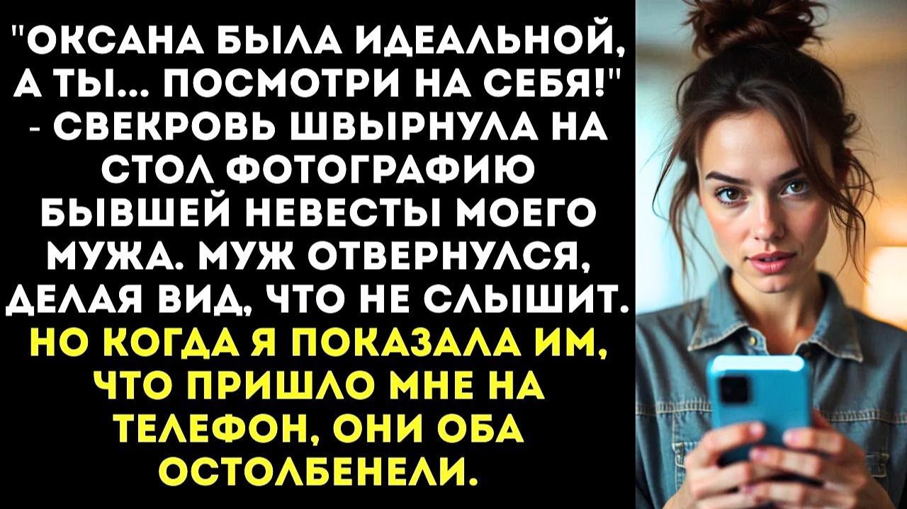 ИСТОРИИ ИЗ ЖИЗНИМой сын до сих пор любит Оксану а тыРЕАЛЬНЫЕ ИСТОРИИЖИЗНЕННЫЕ ИСТОРИИ