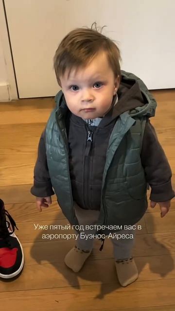 Встречаем в аэропорту Буэнос-Айрес уже пятый год