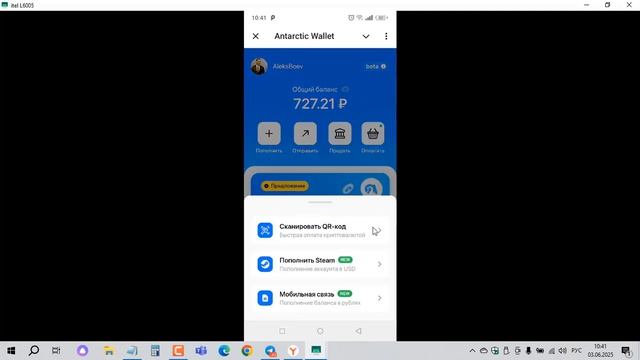 Antarctic Wallet | Плати за товары по QR-коду криптой в РФ