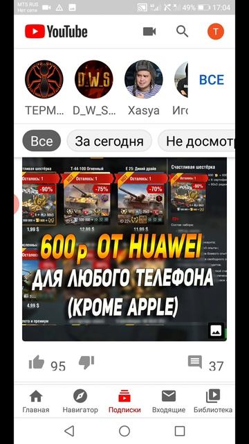 (поздно) я в шоке, 7 часов назад они узнали про монеты Huawei , которые выдают бесплатно уже 7 мес!