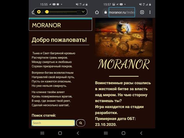 Моранор - браузерная игра для незрячих. мои итоги.