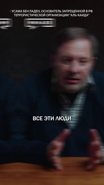 Правда, что ЦРУ финансировали Усама бен Ладена?