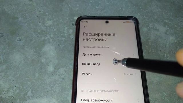 Telefonni O'ZBEKCHA QILISH