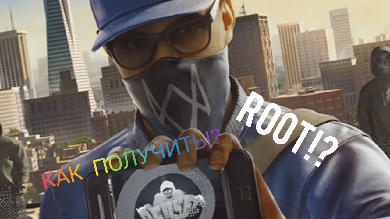 Как получить ROOT-права на андроид устройстве!?ЛЕГКО!