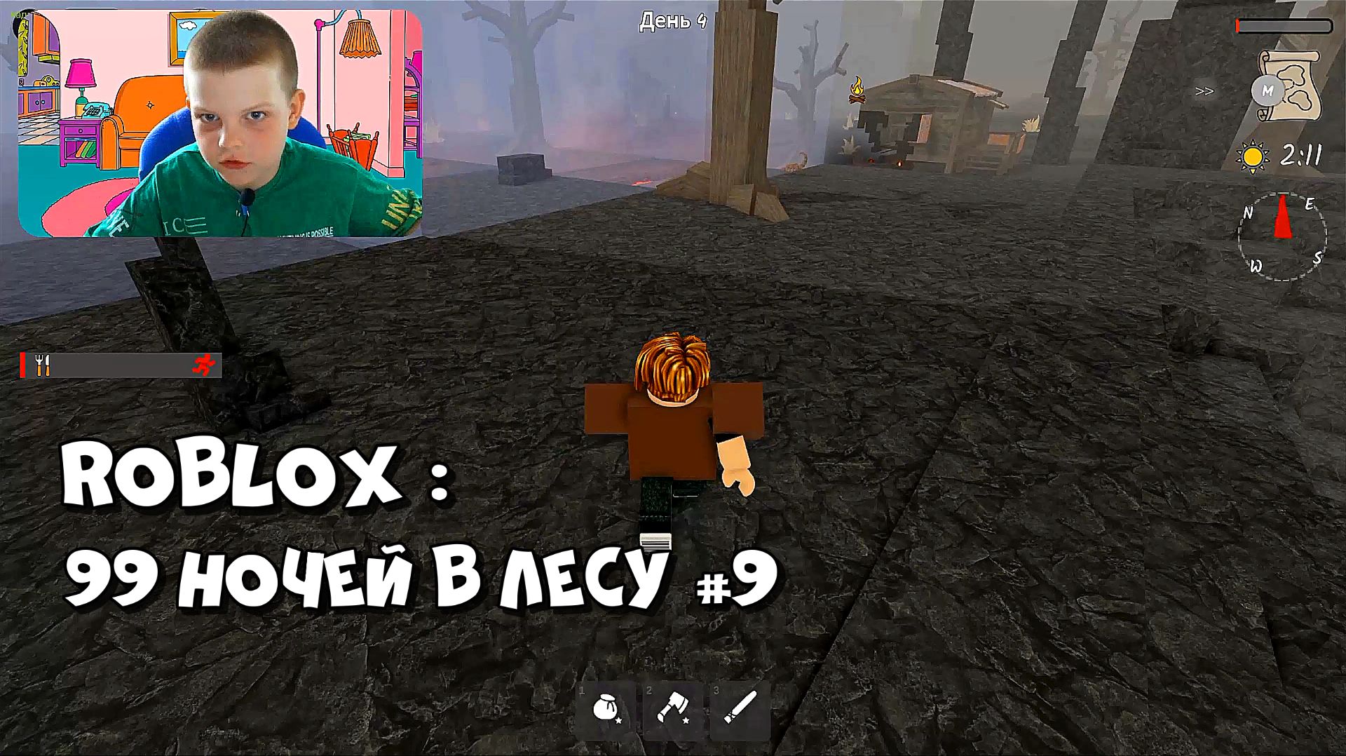 Играю в Roblox : 99 ночей в лесу # 9