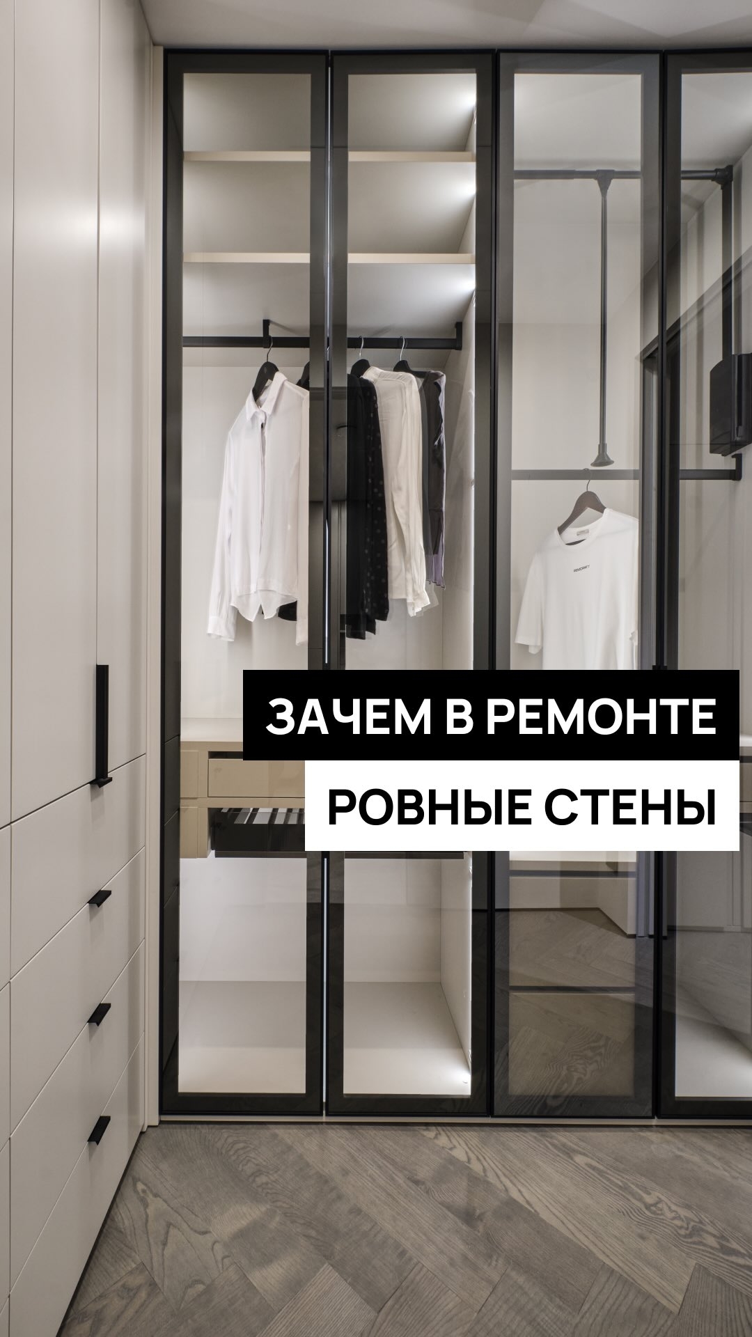 Зачем на самом деле нужны ровные стены?