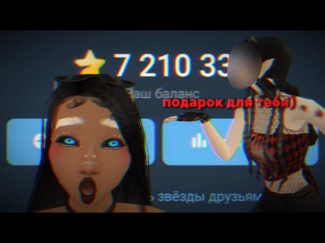 БЕСПЛАТНЫЕ ЗВЕЗДЫ И ПОДАРКИ В ТЕЛЕГРАММ // БОТ-МОШЕННИК //  Avakin Life 2025