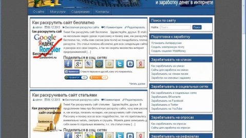 Партнерские программы для сайтов по Заработку Денег в Интернете