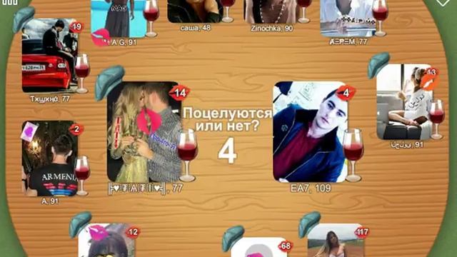 Целуй и Знакомься