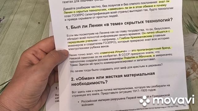 ЗАСЕКРЕТИЛИ ВСЕ ЦАРСКИЕ АРХИВЫ.классика смены власти.Ленин и матрица заключительная.