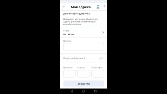ОГЛЯД ДОДАТКУ ПРОГРАМИ АП ПРИВАТНОЇ МІЖНАРОДНОЇ ПОШТИ MEEST ПОШТА UA APK