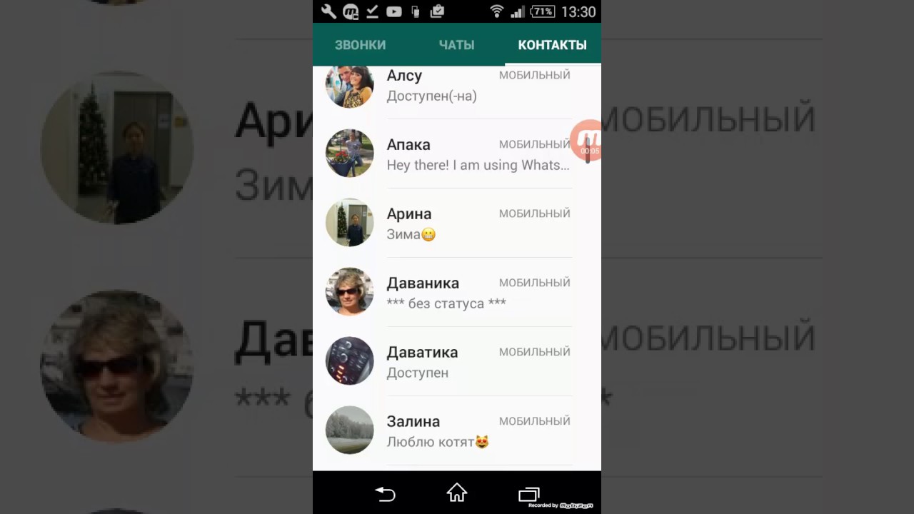 Как писать зачёркнутой линией в ват сап и жирном