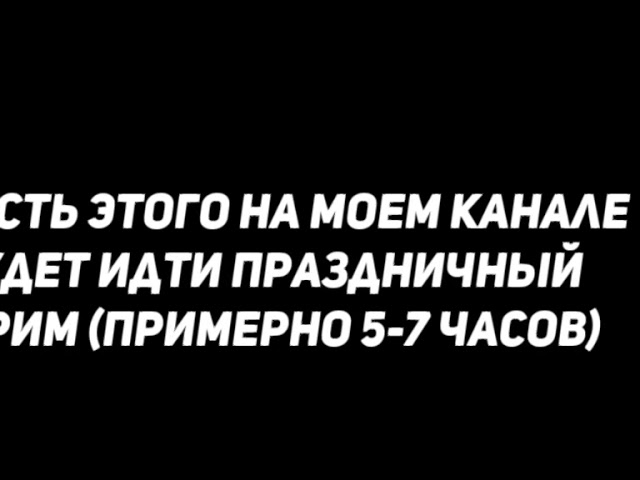 ВАЖНОЕ СООБЩЕНИЕ! У ДЕЛАРНИША ДЕНЬ РОЖДЕНИЕ! | Веннейн