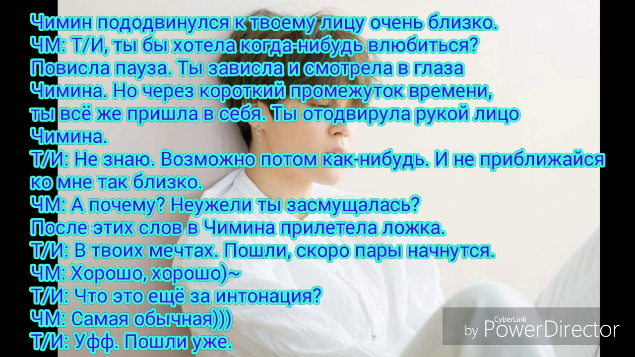 Четвертая история с Чимином |4 часть| Ты уволена.