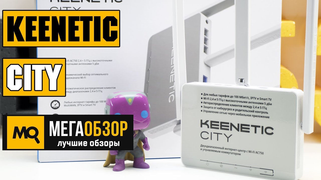 Keenetic City (KN-1510) обзор роутера