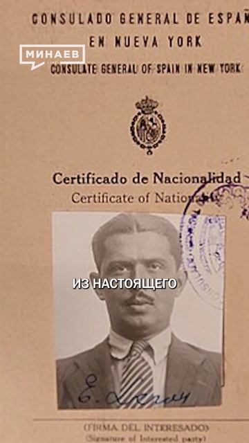 Как советский шпион провёл итальянских и немецких пограничников, притворившись английским лордом?