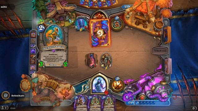 HearthStone  99