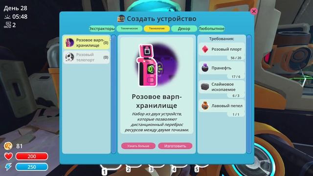 РОЗОВЫЙ ТЕЛЕПОРТ - Slime Rancher #28
