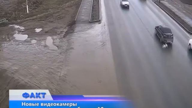 Новые видеокамеры на перекрестках заработают 10 апреля