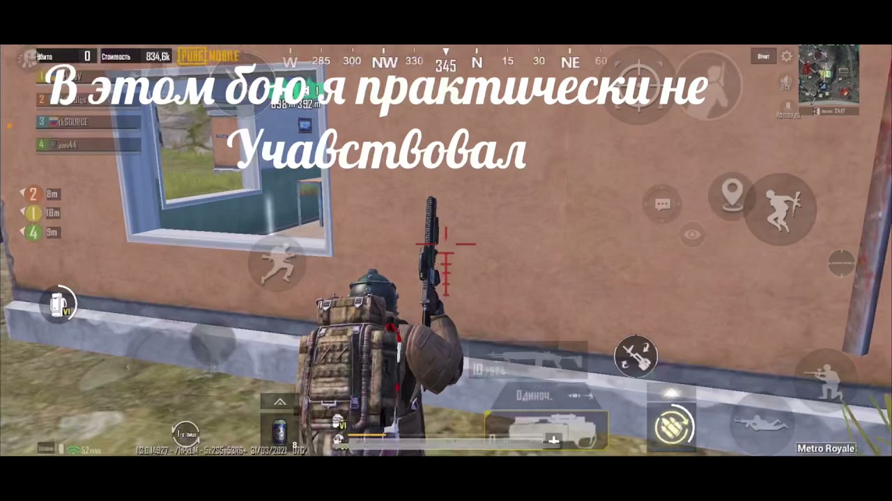 Как убивать спидхакеров на третьей карте в режиме Metro Royale.