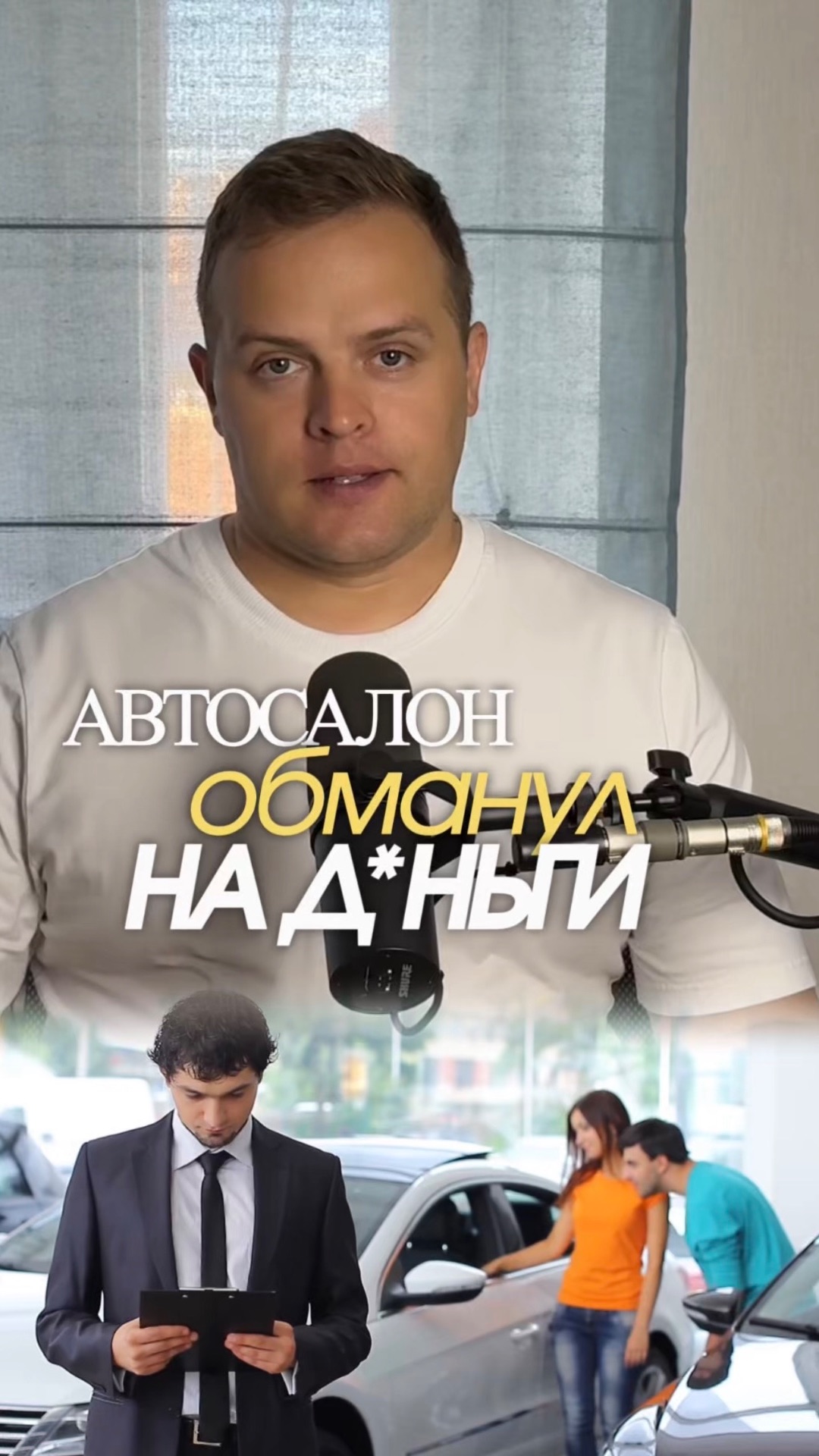 Отсудил у автосалона деньги за навязанные допы, а получить их не смог.