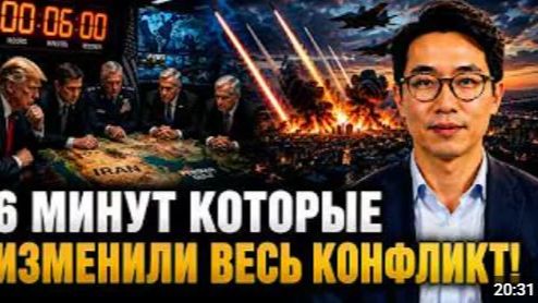 6 МИНУТ КОТОРЫЕ ИЗМЕНИЛИ ВЕСЬ КОНФЛИКТ