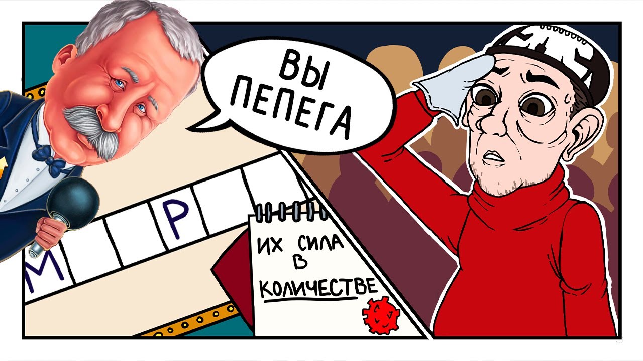 НУ КАК МОЖНО ТАКОЕ НЕ ЗНАТЬ?! ► Поле Чудес | Pole Chudes #3 Прохождение