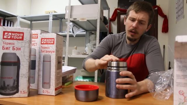 Термос с широким горлом Nova Tour «Капсула 800» | Продано