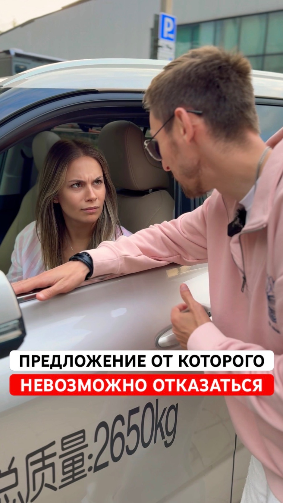 Хотел сделать предложение от которого невозможно отказаться) #автоизкитая #китайскийавто