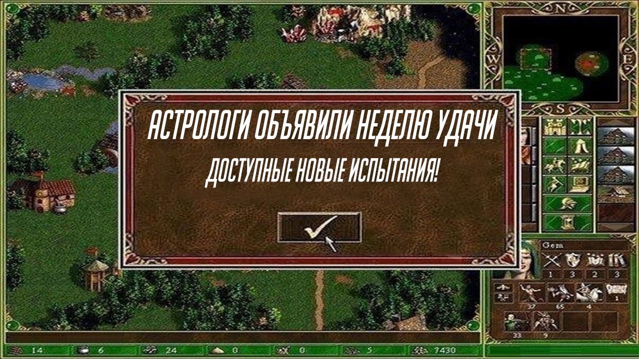 Неделя (Не)Удачи в Овервотч! // Как пройти испытание 