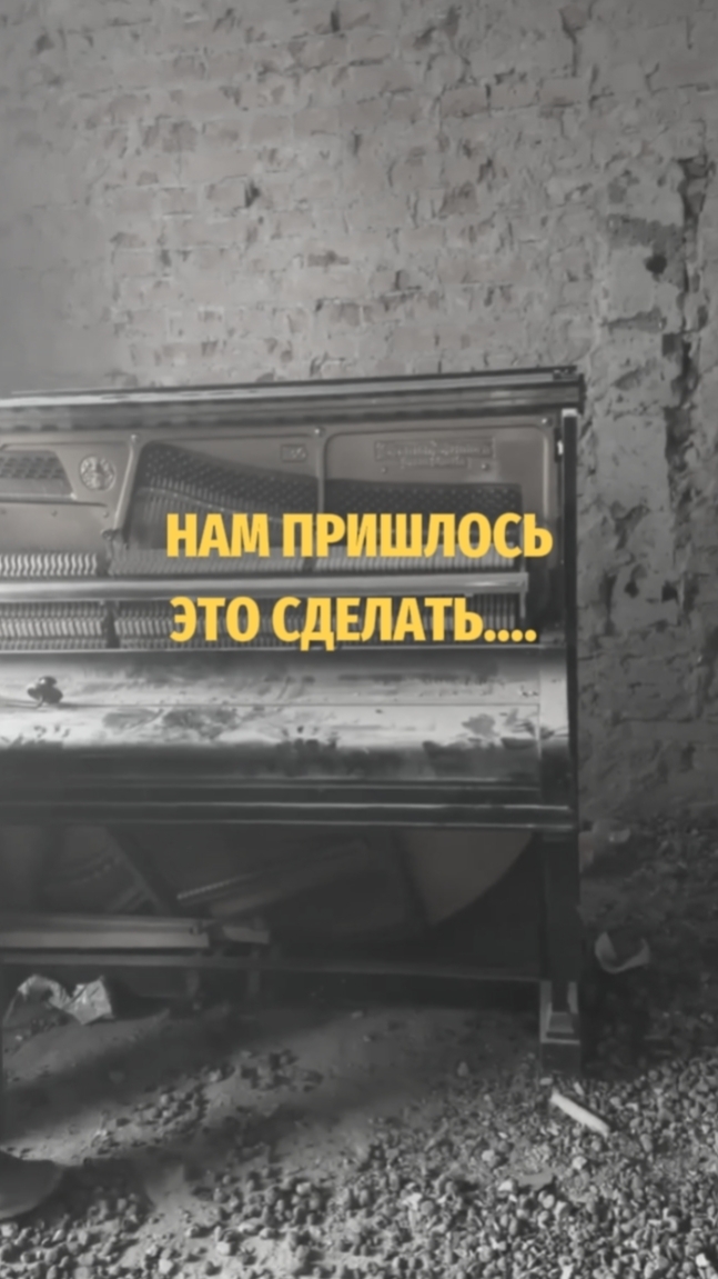 Нам пришлось это сделать, ради красивого ремонта