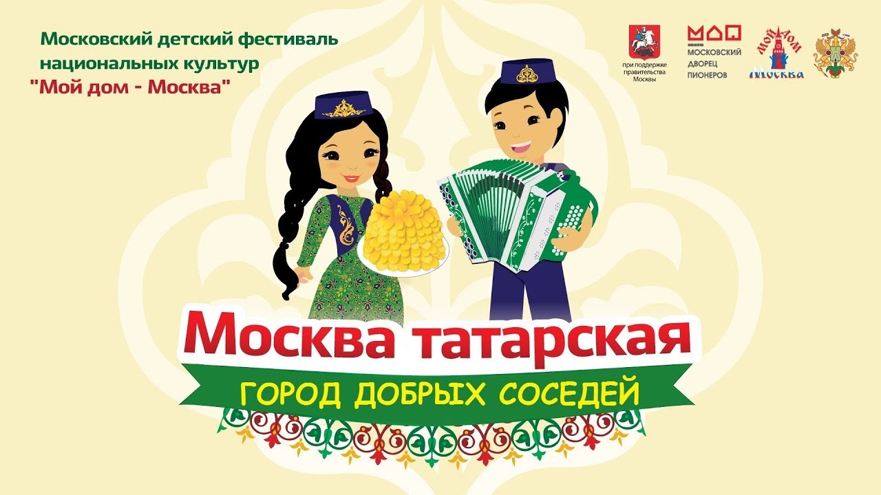 1. Едины, неразделимы, непобедимы