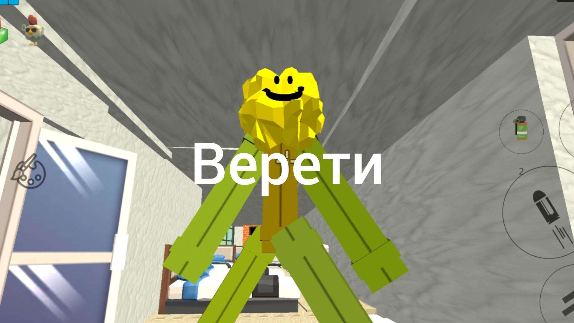 НА МЕНЯ НАПАЛ ВЕРЕТИ