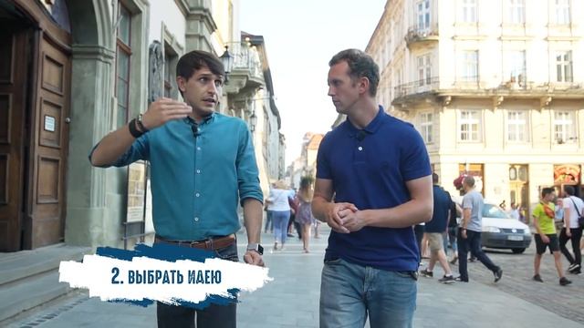Открытие OZZY FAST FOOD во Львове. Как создать бизнес пошагово. Вектор на успех. Young Business Club