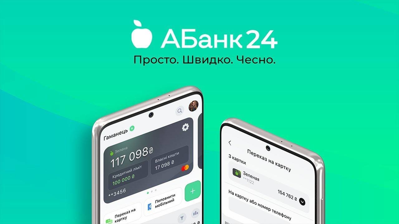 Отримай 50₴ за оформлення карти. Як відкрити рахунок в А-Банк?