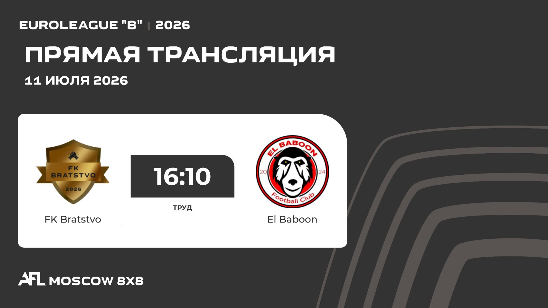 AFL26. Euroleague "B". Day 8. FK Bratstvo - El Baboon