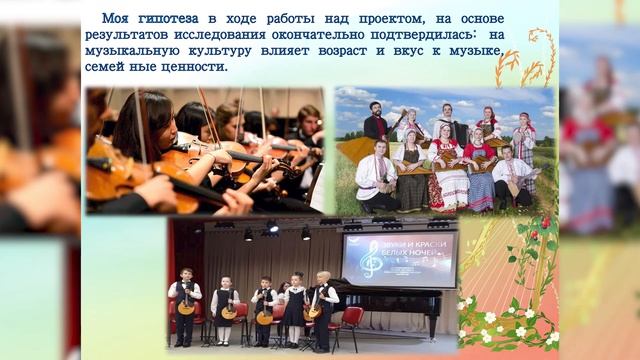 Музыкальная культура младших школьников
