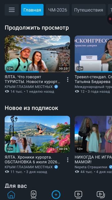 рутуп